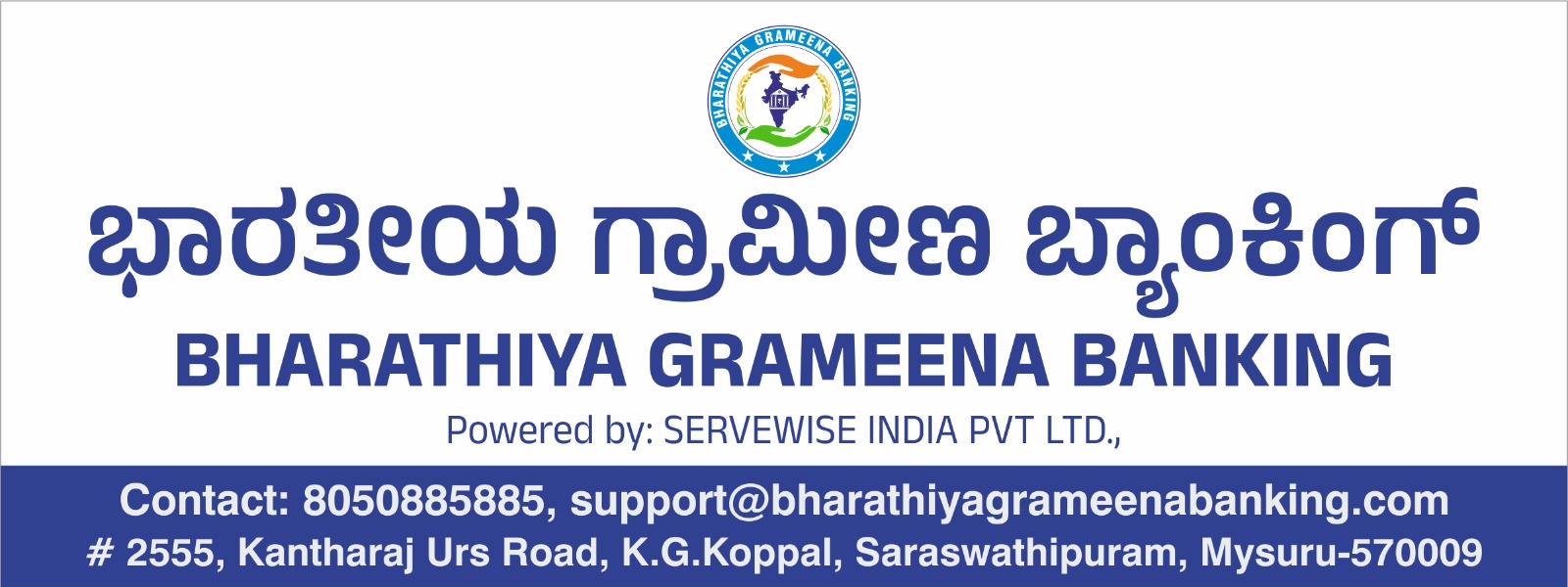 logo SERVEWISE